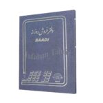 دفتر ۱۶۰ برگ وزیری فروش روزانه