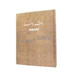 دفتر ۱۶۰ برگ وزیری راهنما