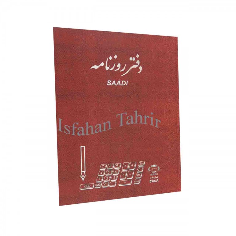 دفتر ۱۰۰برگ رحلی روزنامه