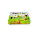 آموزش اعداد گلاسه کوچک