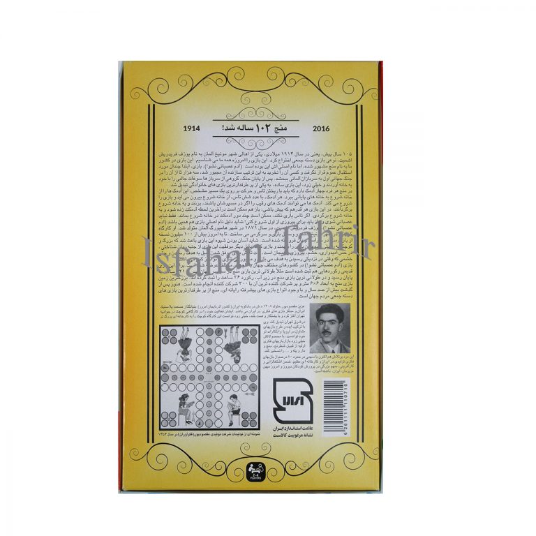 بازی منچ