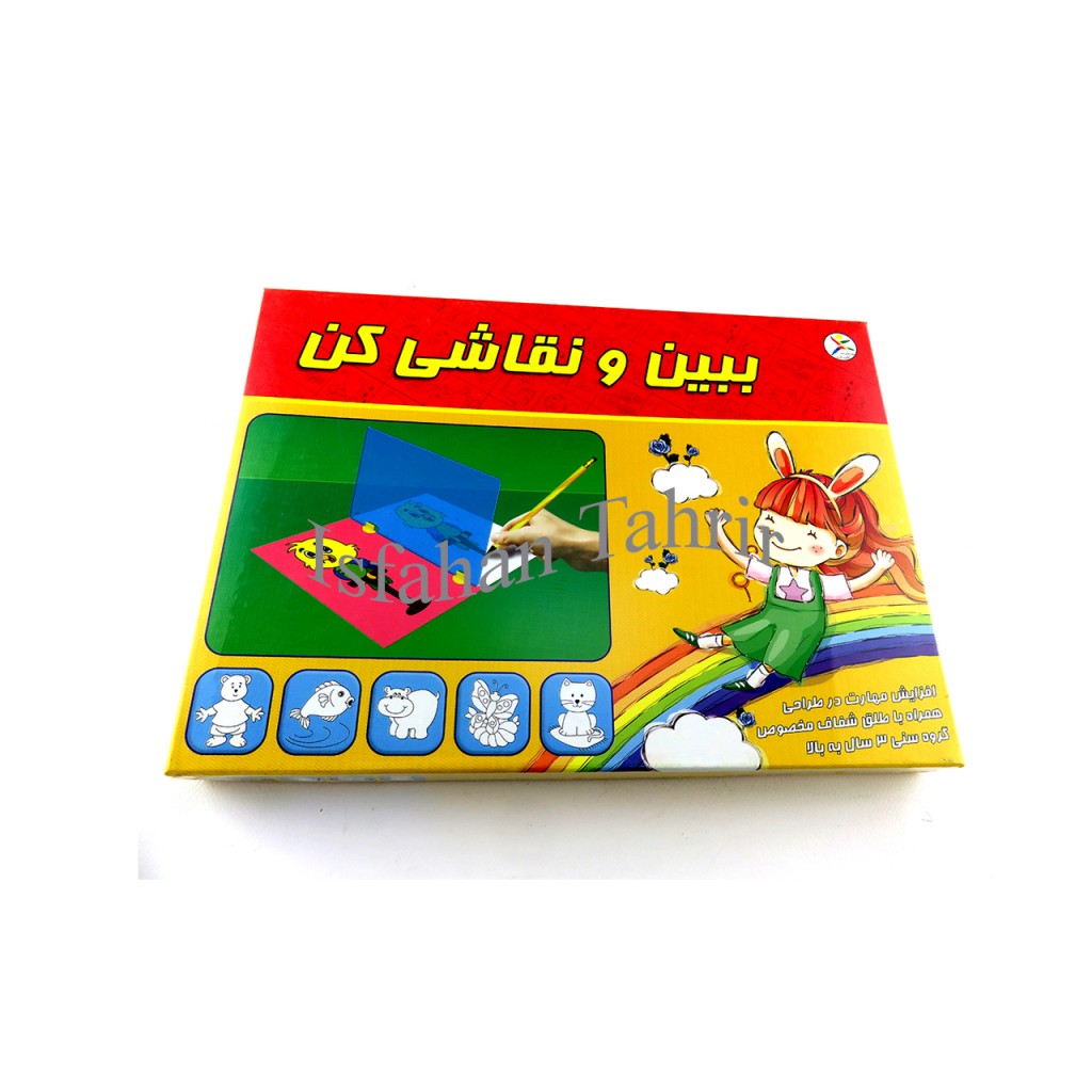 ببین و نقاشی کن