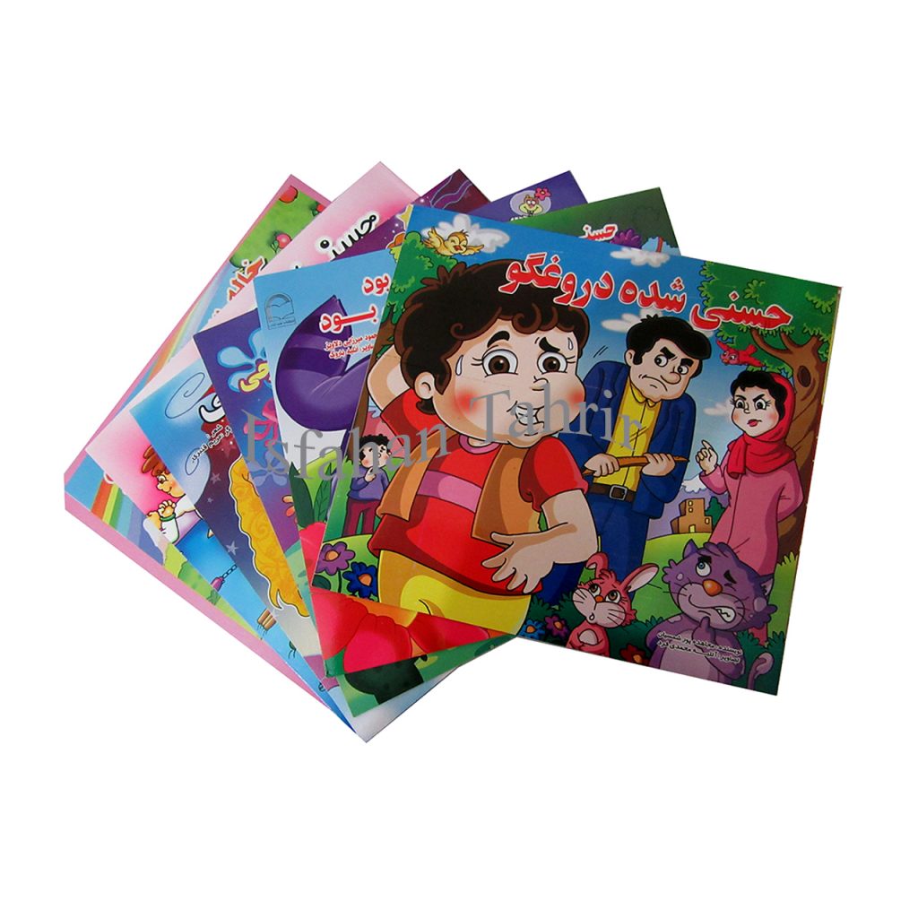 حسنی شده دروغ گو