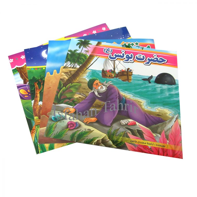 حضرت یونس (ع)
