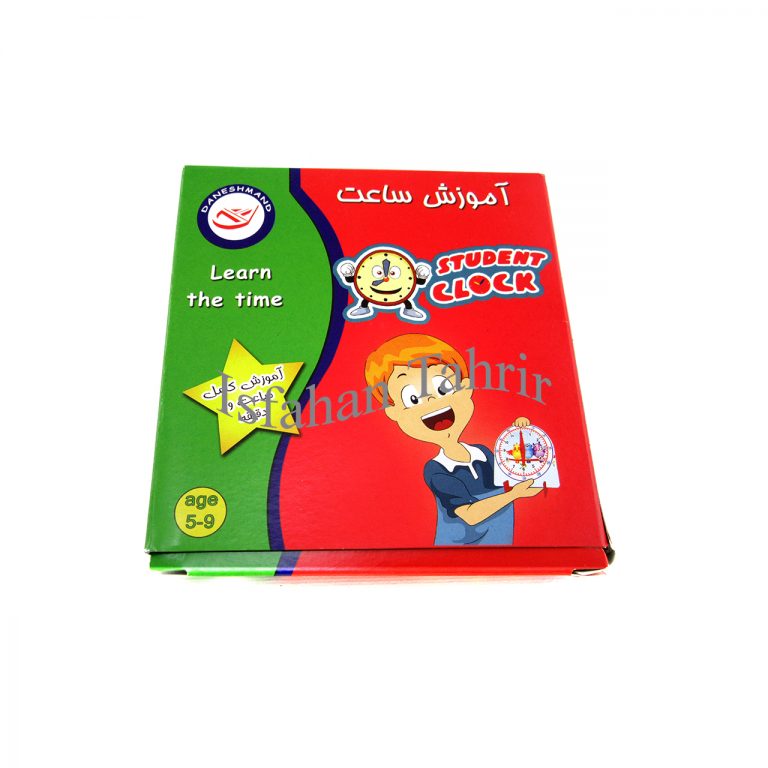 ساعت آموزشی دانشمند