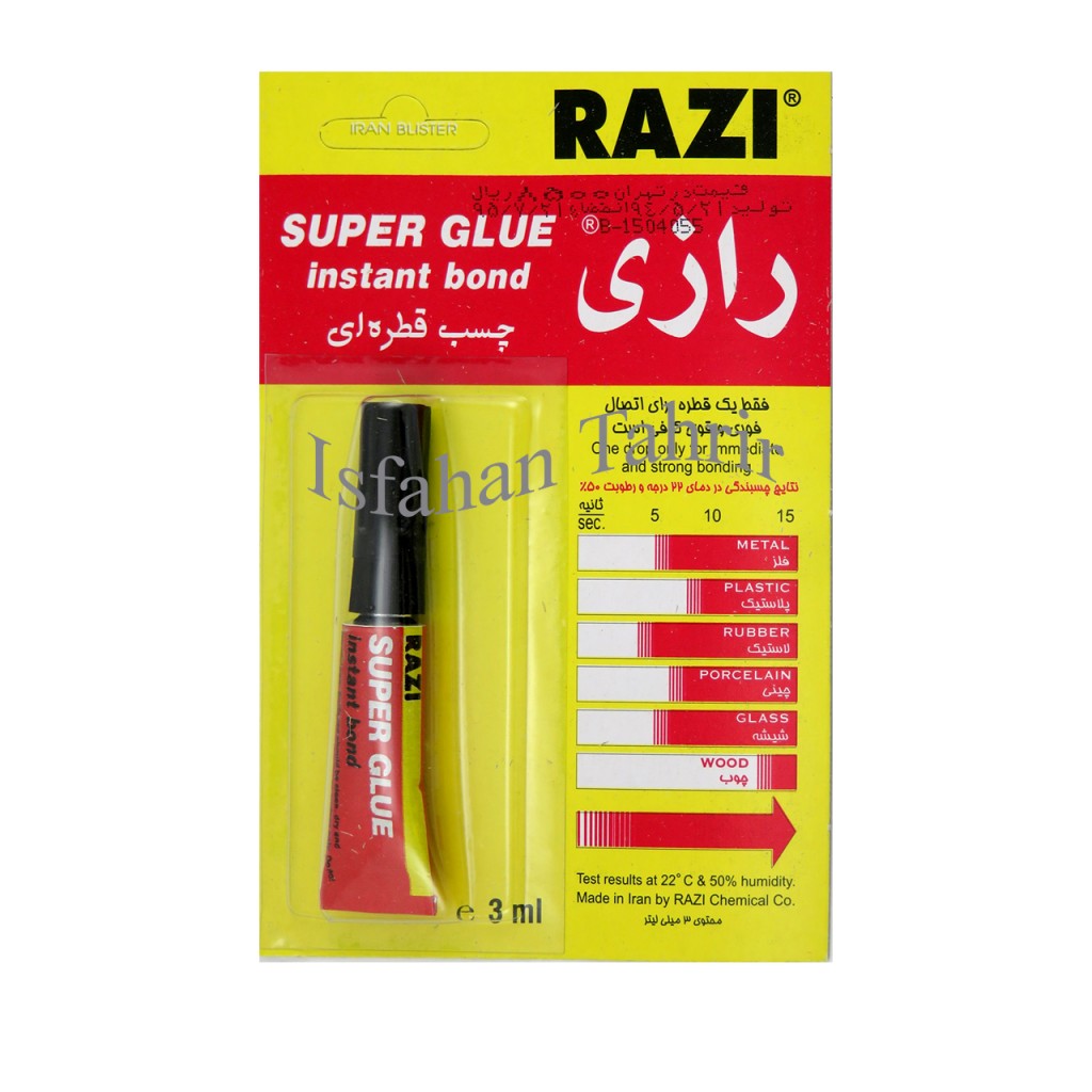 چسب قطره ای رازی