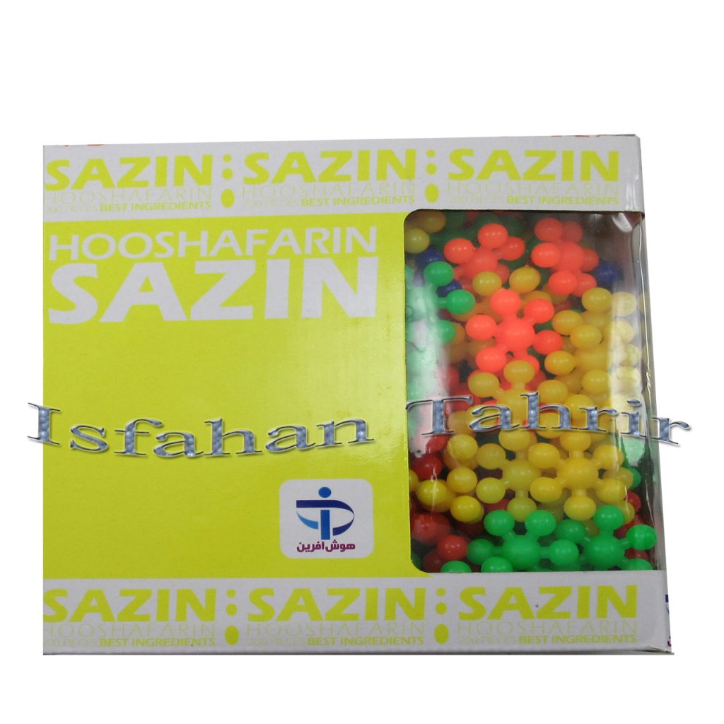 سازین