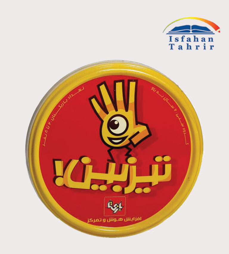 بازی فکری تیزبین