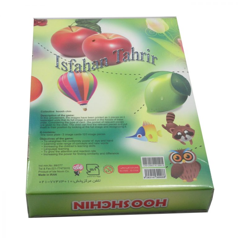 هوش چین دو تکه