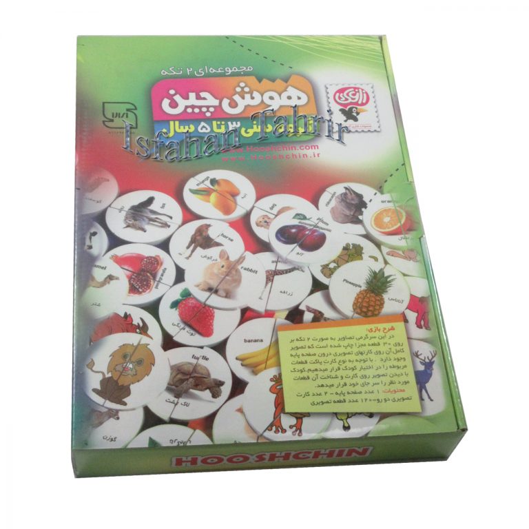 هوش چین دو تکه