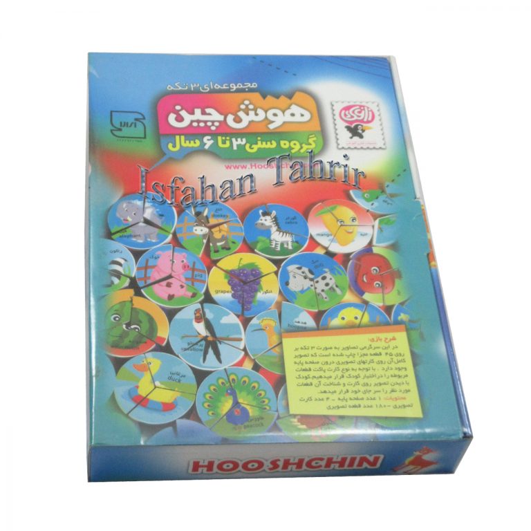 هوش چین سه تکه