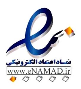 eNAMAD نماد اعتماد الکترونیکی