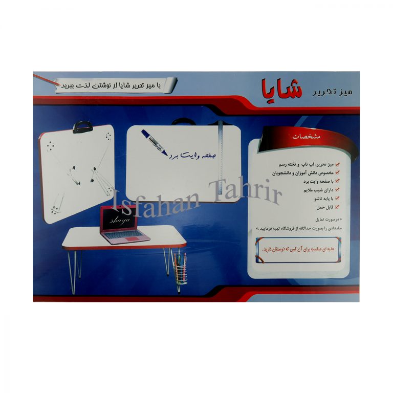 میز تحریر کوتاه 45*70