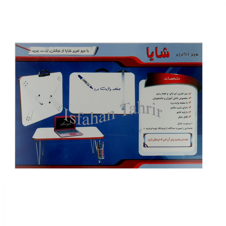 میز تحریر کوتاه 40*60