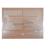 خمیر دورگیر رپین