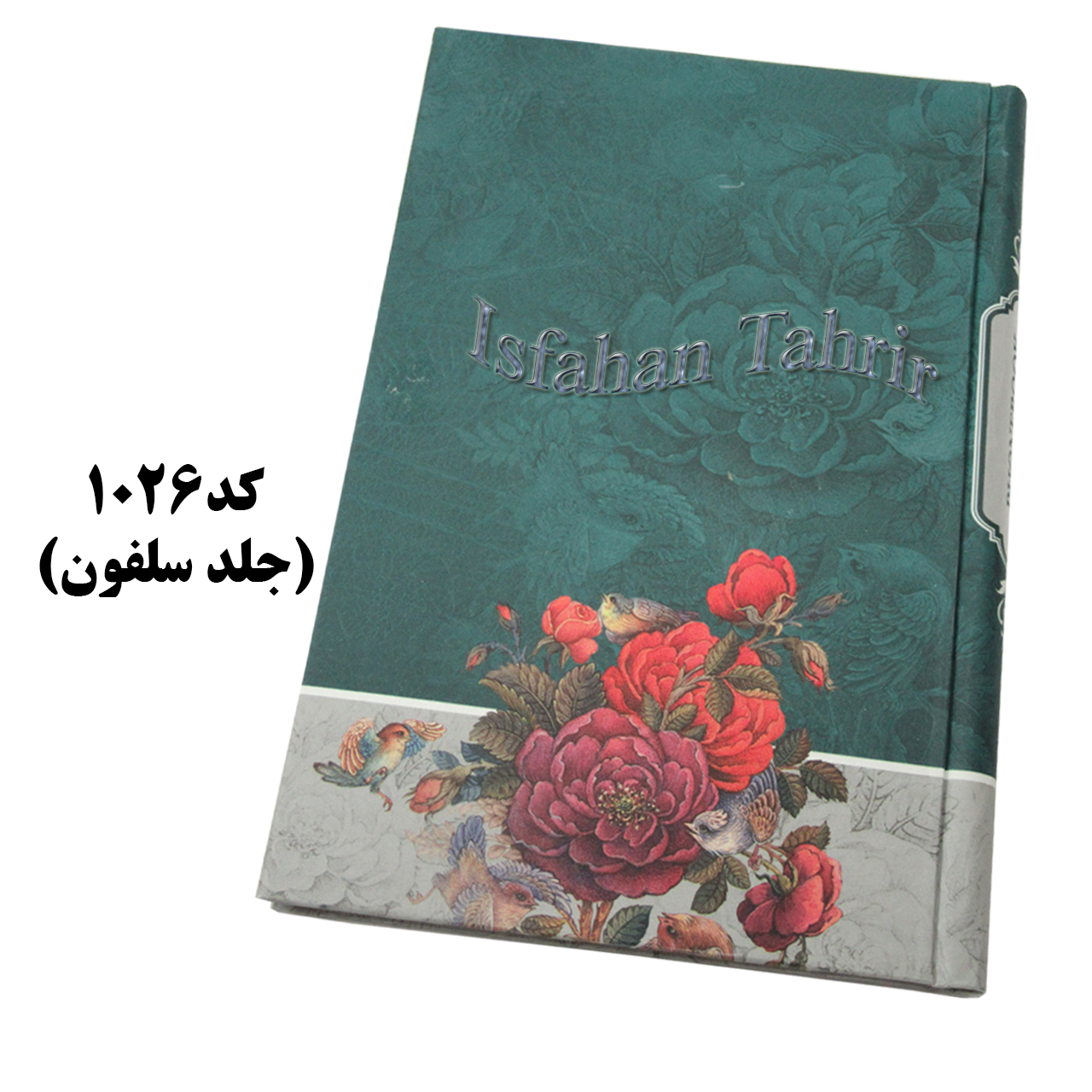 دفترتلفن1026