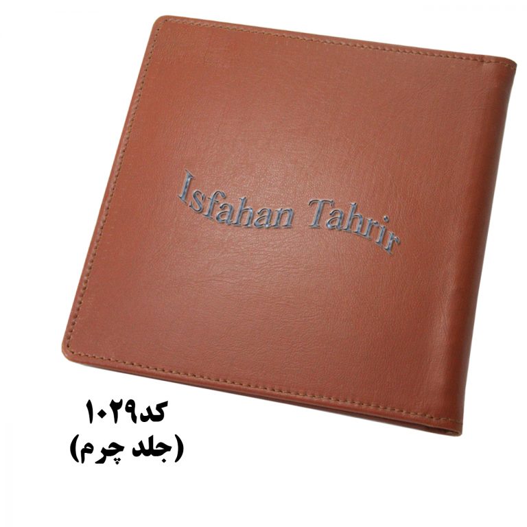 دفترچه تلفن --1029