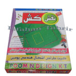 کیت نقش کش