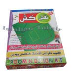 نقشه کش پومین