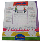 نقشه کش پومین
