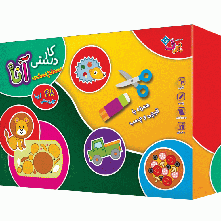 کاردستی آنا ۲ جلدی ( سطح سخت )