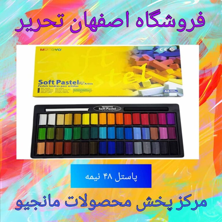 پاستل گچی مانجیو 48 نیمه