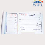 قبض رسید وجه