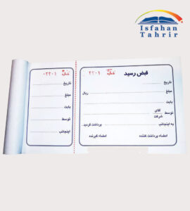 قبض رسید وجه